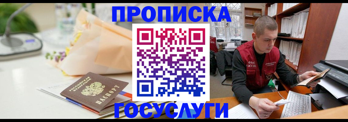 временная регистрация в квартире в Фурманове