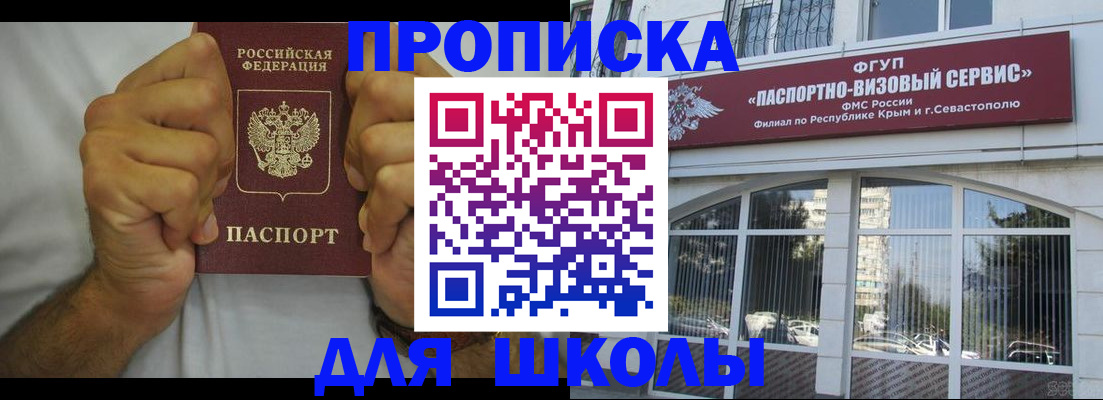 прописка для военкомата в Фурманове