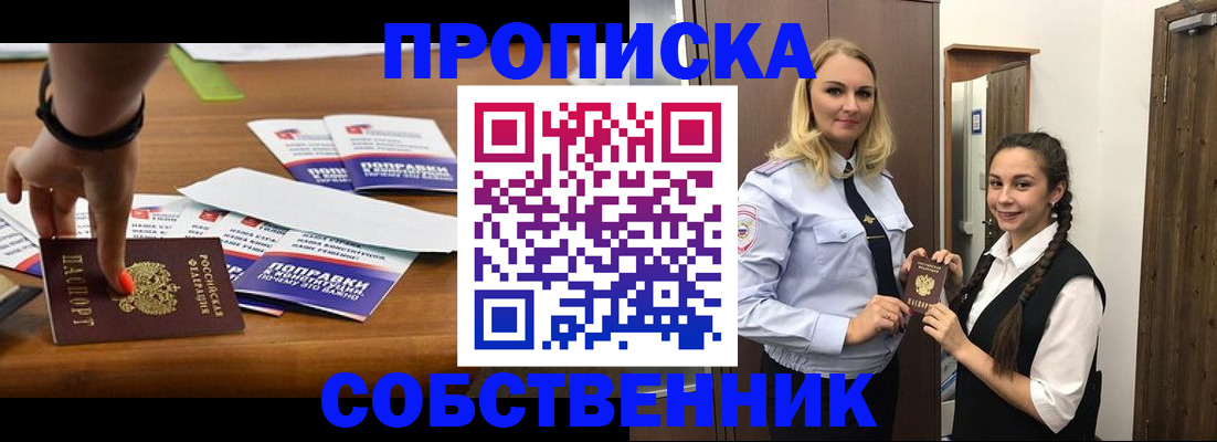 временная регистрация адрес в Фурманове