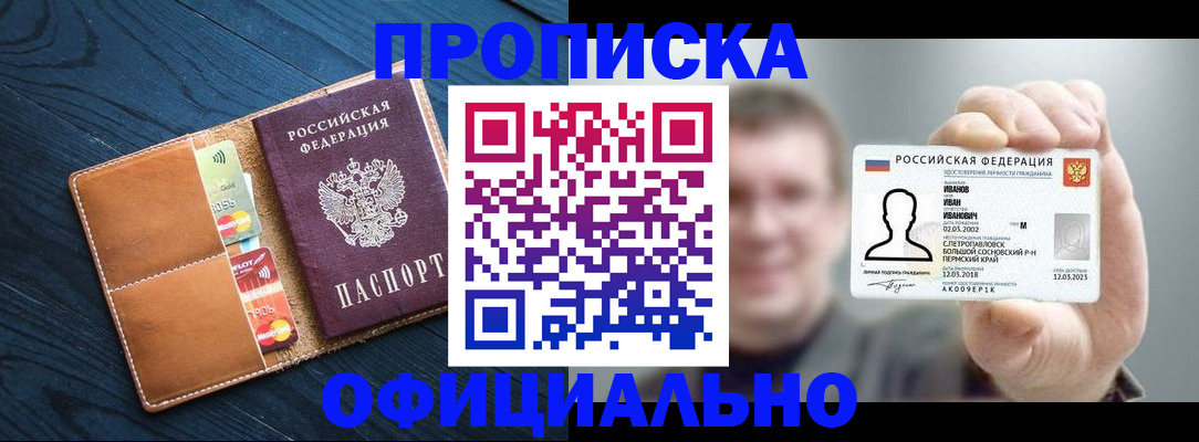 временная регистрация собственник в Фурманове