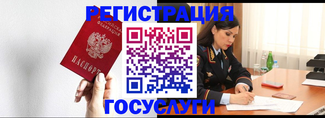 прописка для военкомата в Фурманове