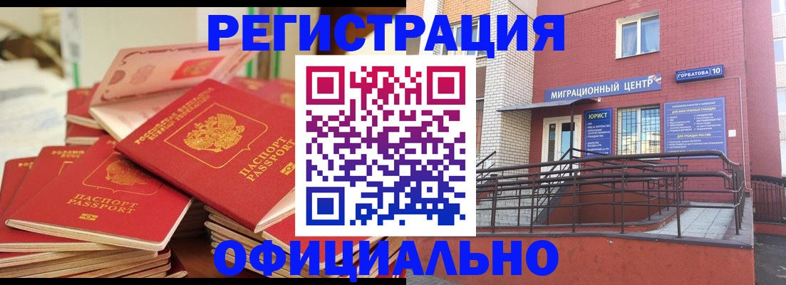 временная регистрация 2025 в Фурманове