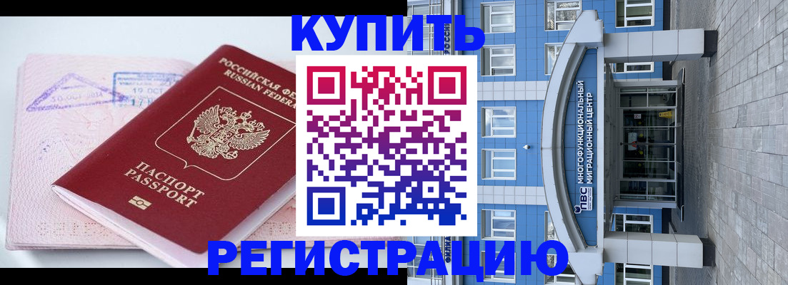 регистрация в Фурманове