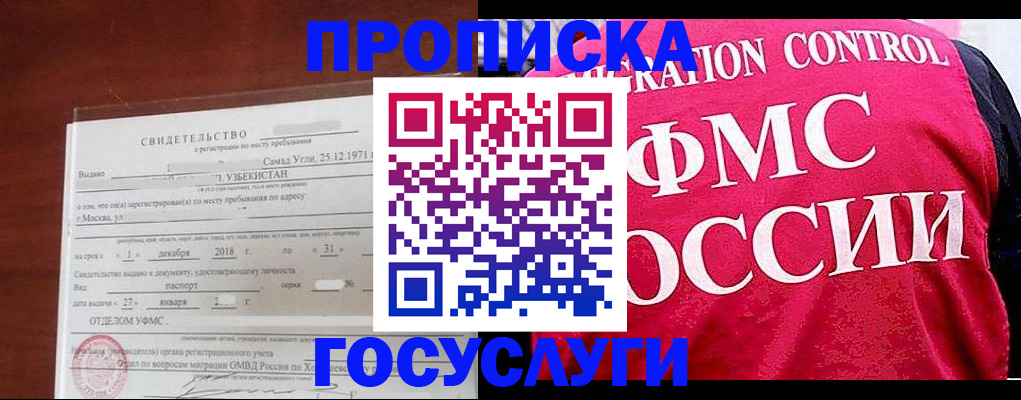 временная регистрация поиск в Фурманове