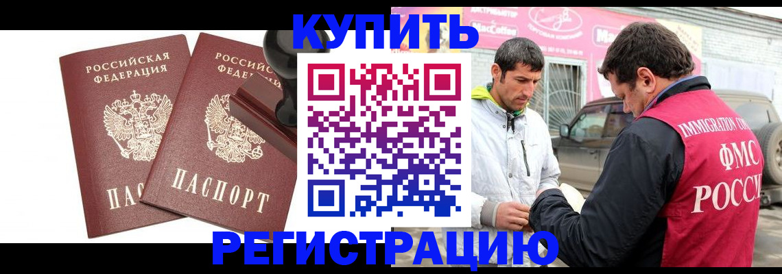 прописка ребенка в Фурманове