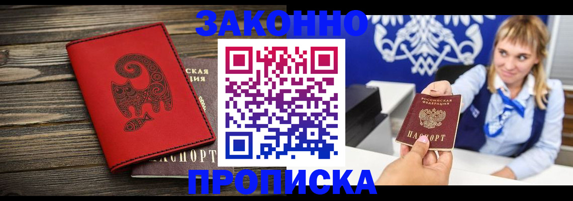 регистрация в Фурманове